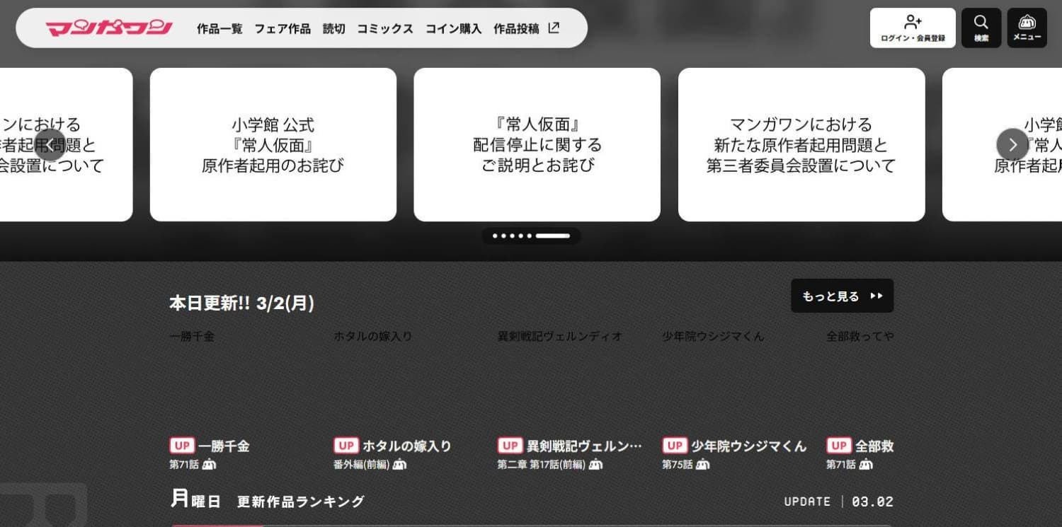 Shogakukan apologizes for rehiring author with sex crime past