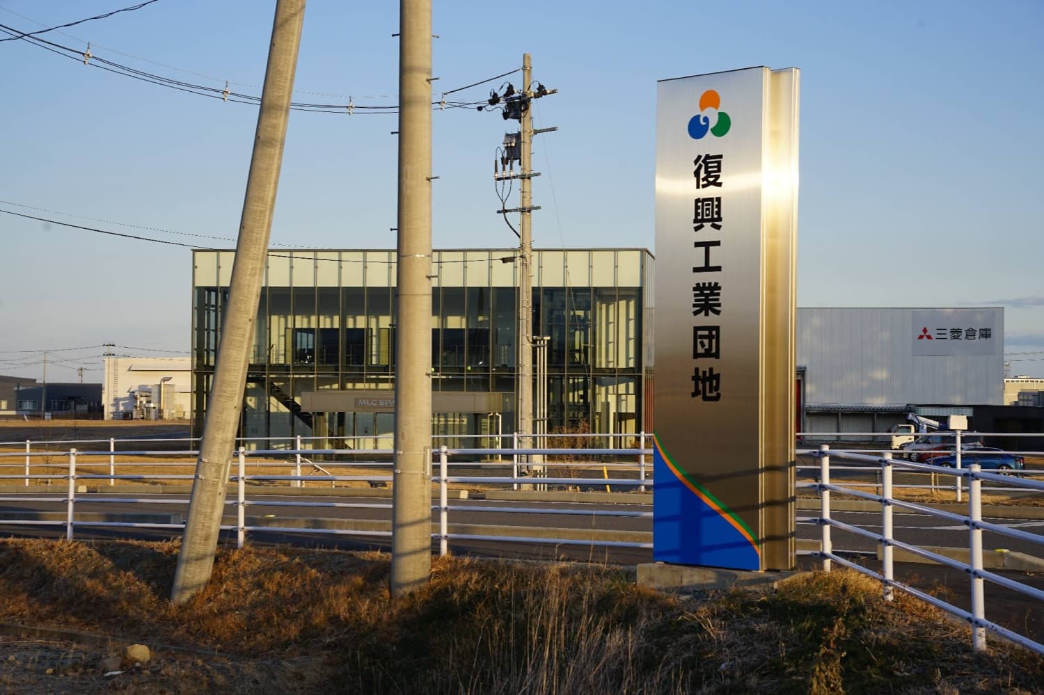 Fukushima industrial parks show successes and struggles 15 years on