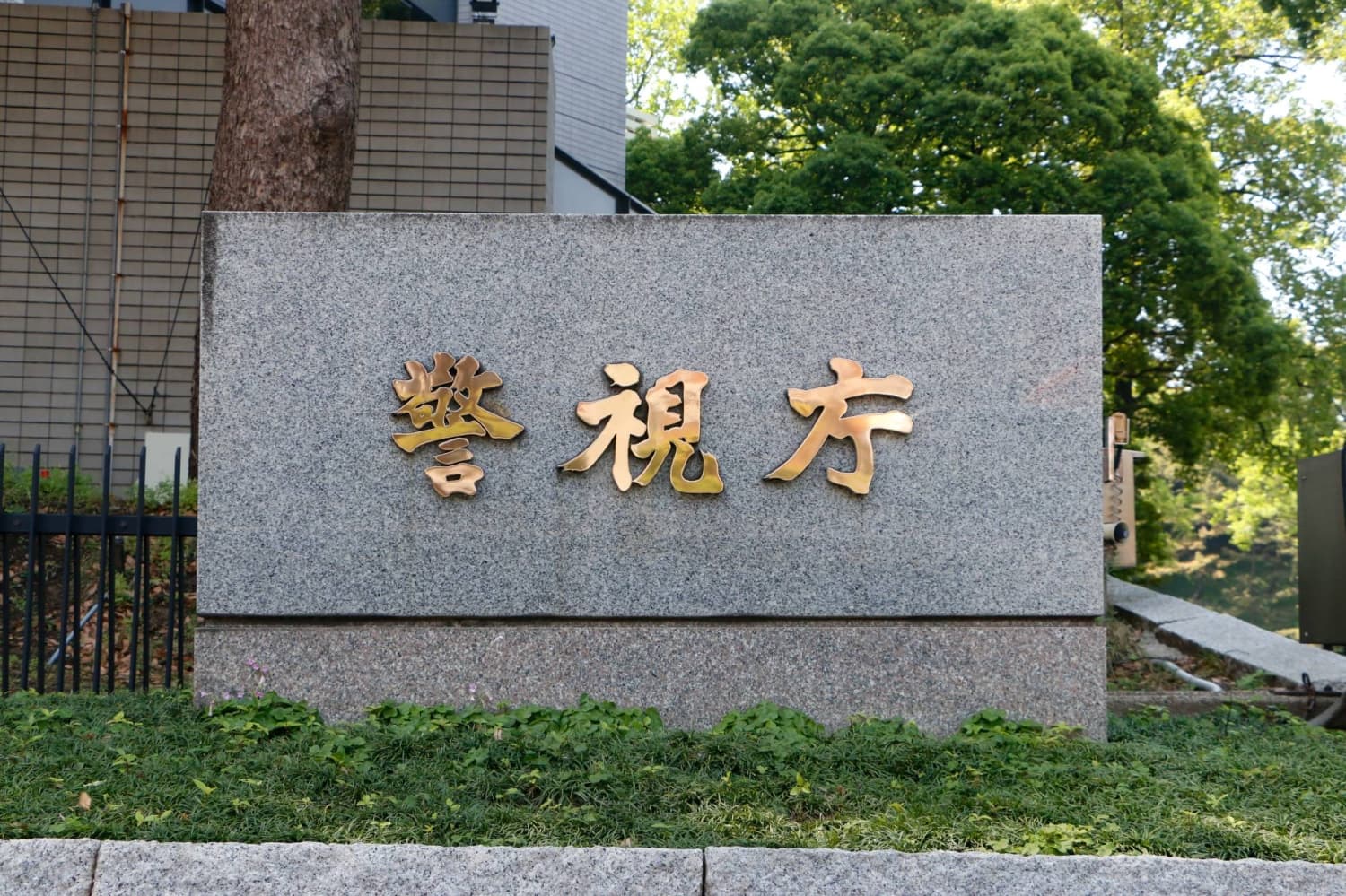 Former Tokyo police officer found guilty of leak to sex scout group