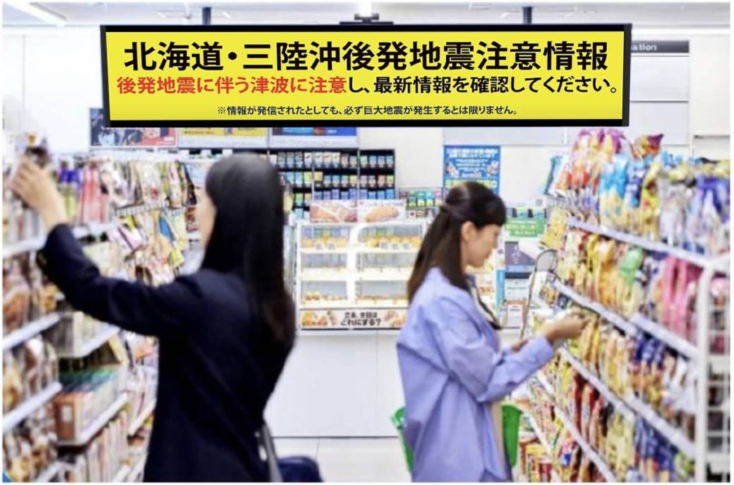 Convenience Stores Aim to Serve as Disaster Response Centers