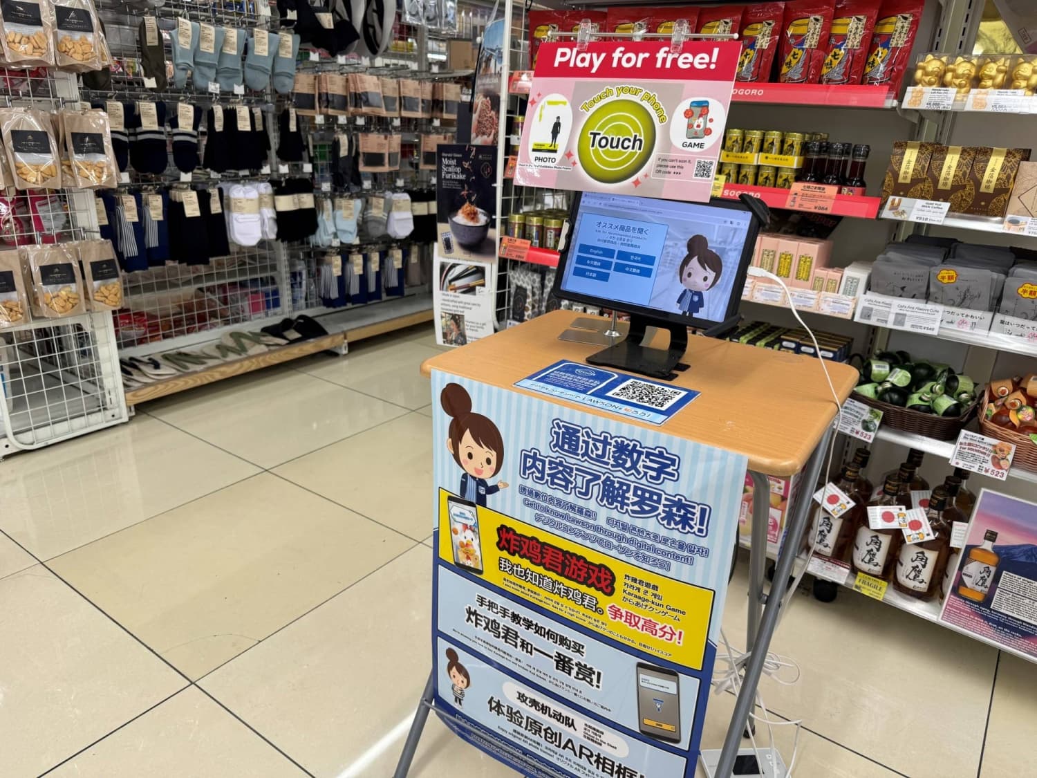 Lawson Launches Multilingual System Trial to Assist Tourists with Purchases