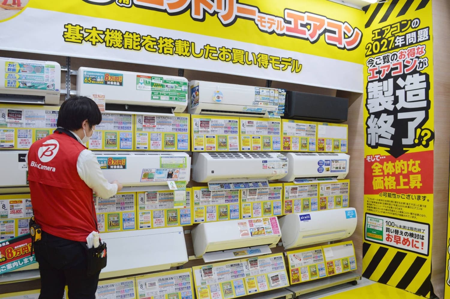 Japanese Consumers Rush to Purchase Air Conditioners Ahead of Price Increases