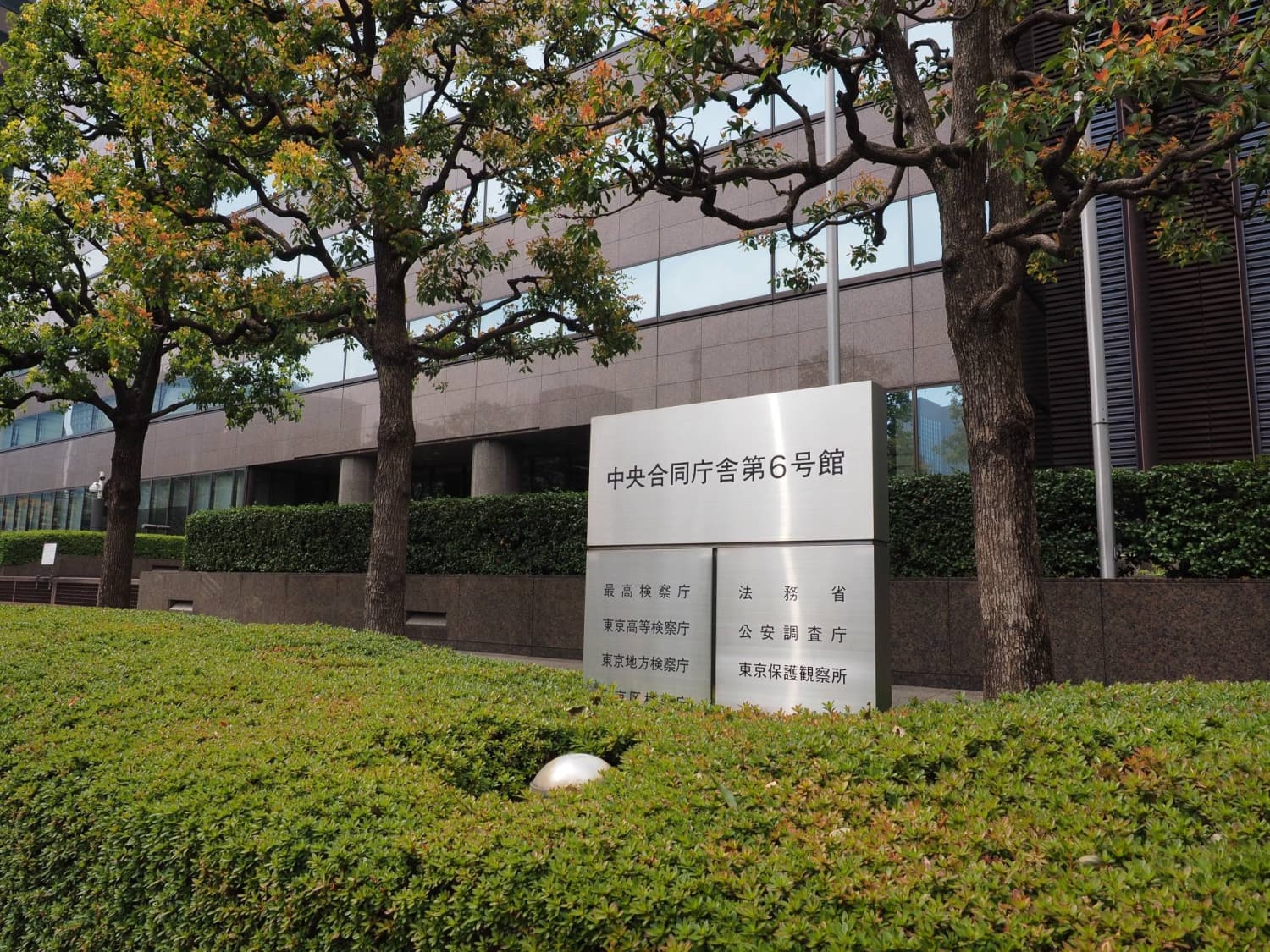 Tokyo Prosecutor Under Investigation for Alleged Inappropriate Relationship