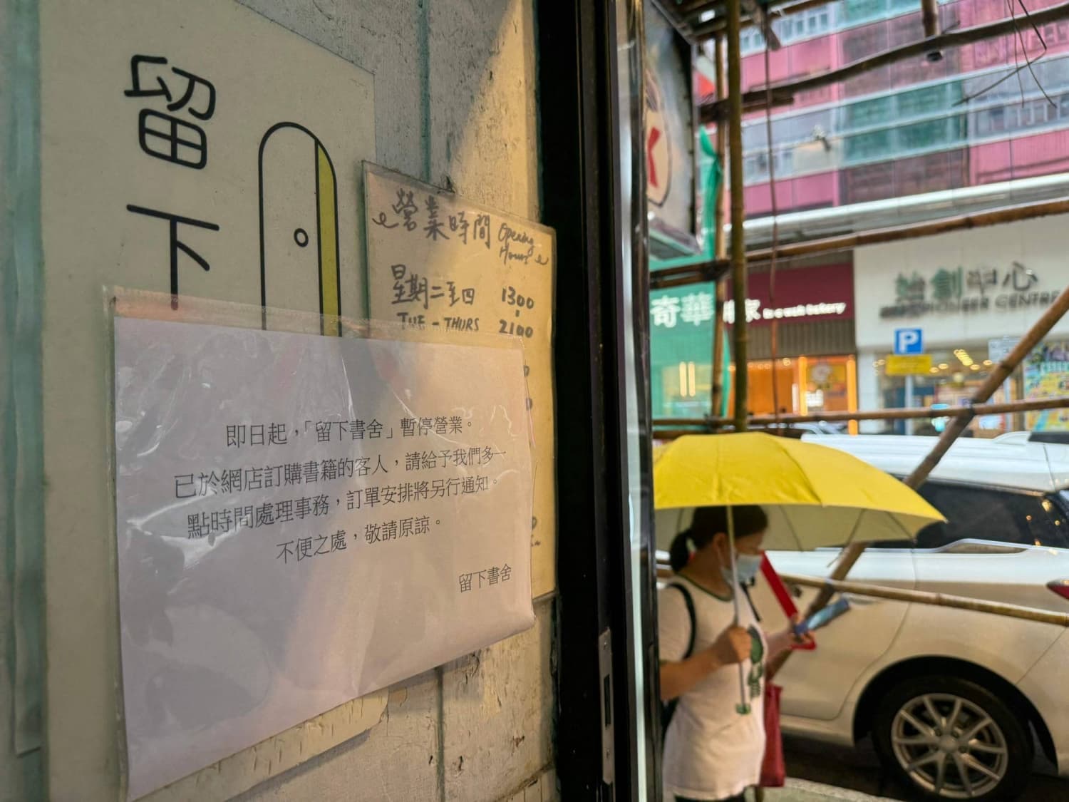 Hong Kong Bookstores Shut Down Following Police Raid for Seditious Materials