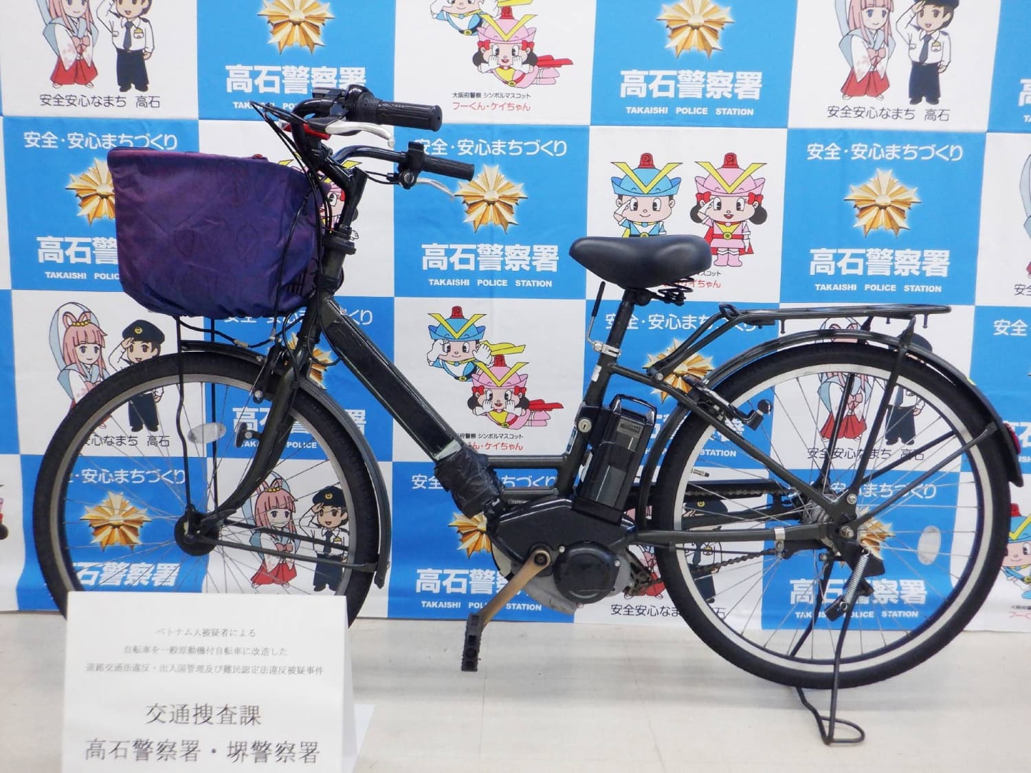 Osaka Police Detain Two Vietnamese Men for Modifying E-Bikes Illegally