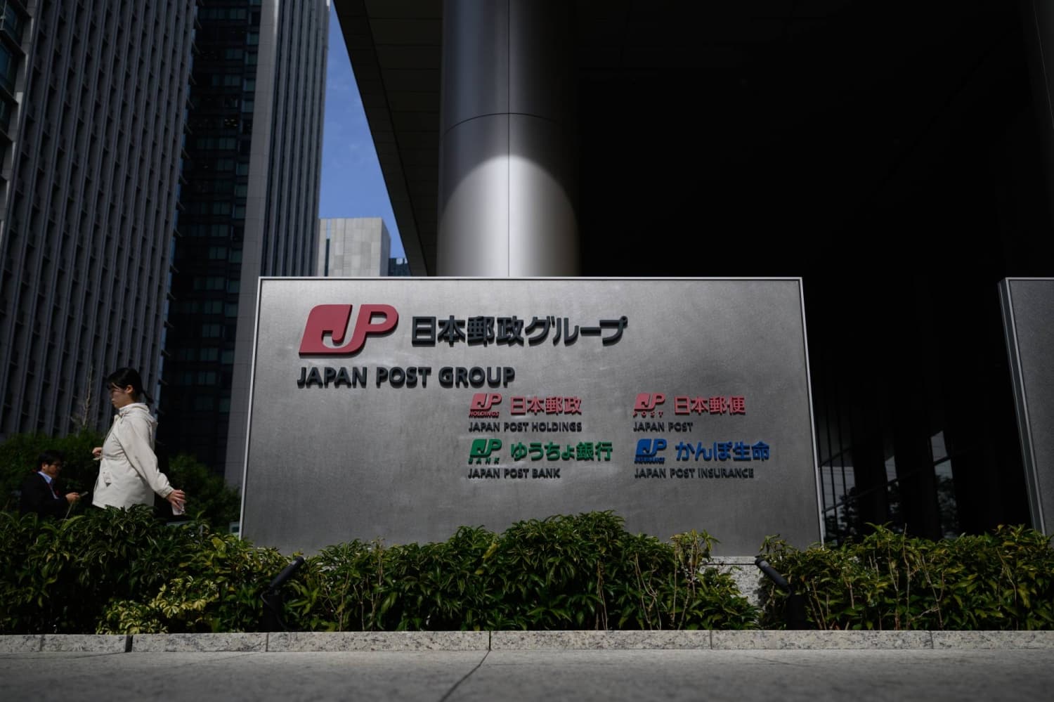 Japanese Life Insurers Increase Bond Purchases to Support JGB Market