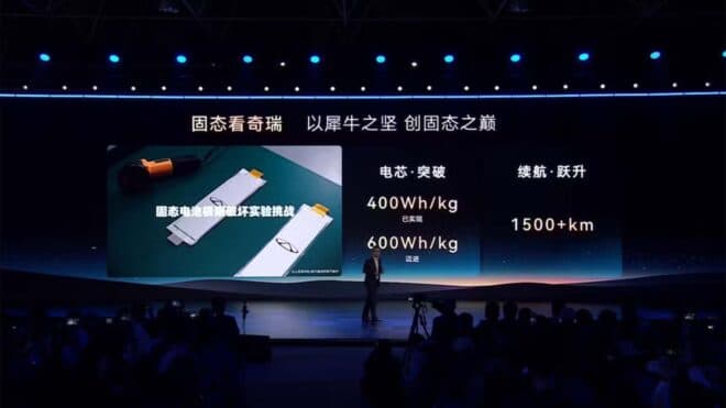 Chery, katı hal bataryası ile 1.500 km üstü menzili hedefliyor