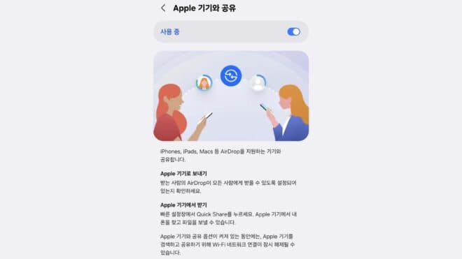 Samsung Galaxy S26 serisine "AirDrop" desteği gelmeye başladı