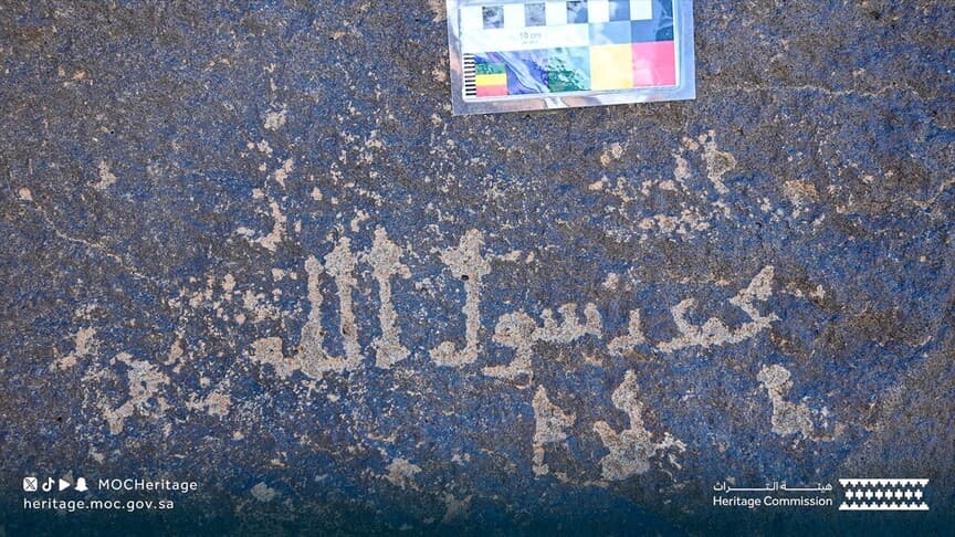 Suudi Arabistan'da Hz. Osman öncesine ait Kur'an ayetleri bulundu