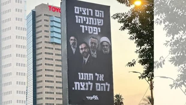 Netanyahu'nun seçim öncesi propaganda faaliyetleri artıyor