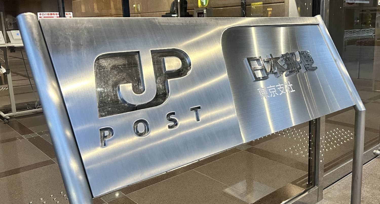 Former Japan Post Employee Arrested in Alleged Bribery Scheme