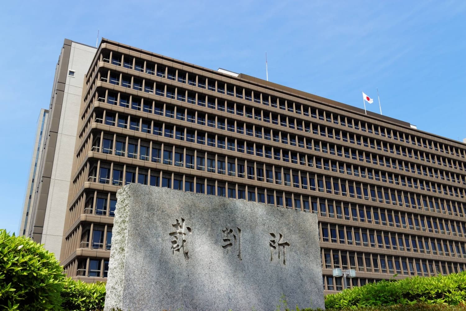 Osaka High Court Upholds Safety Approval for Oi Nuclear Reactors No. 3 and 4