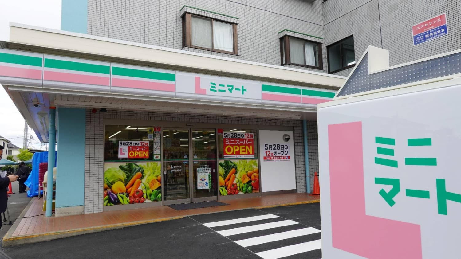 Lawson Launches Budget-Friendly Supermarket L Minimart in Tokyo