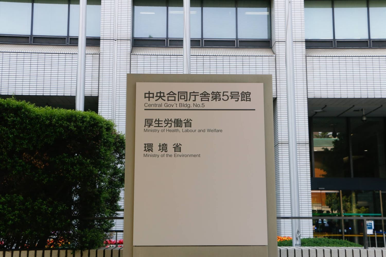 Japan to Prohibit Cannabis Ingredient CBN Starting in June