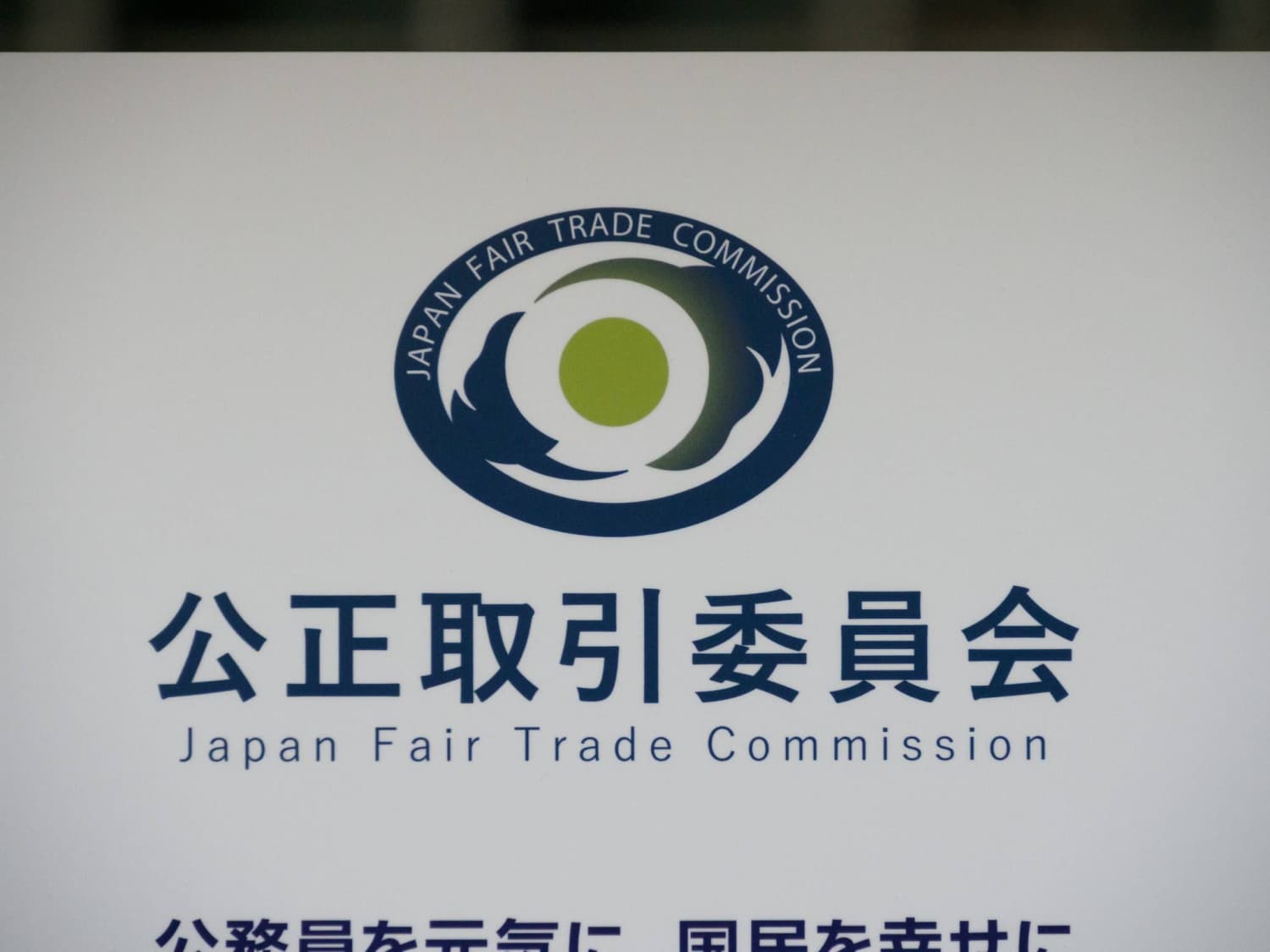 Japan's FTC Conducts Inspections of Five Staffing Agencies for Alleged Cartel Activities