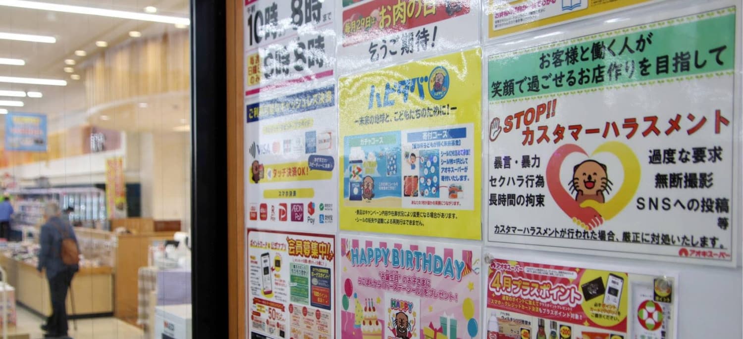 Customer Harassment Persists in Japan Despite New Regulations