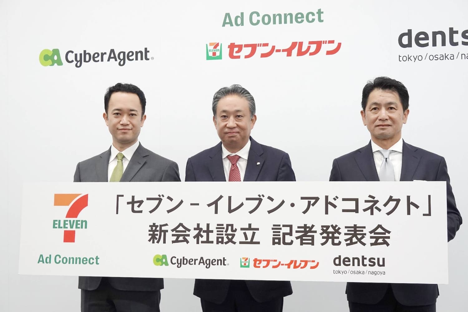 Seven-Eleven Japan Partners with Dentsu and CyberAgent for Digital Signage
