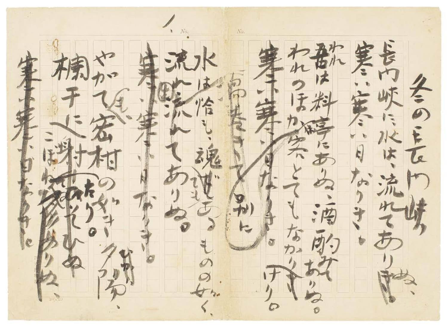Chuya Nakahara: The Poet Who Died Young and Remained Unrecognized