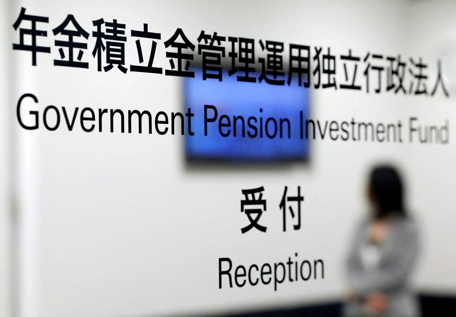 Japan's pension reform may negatively impact foreign investment managers