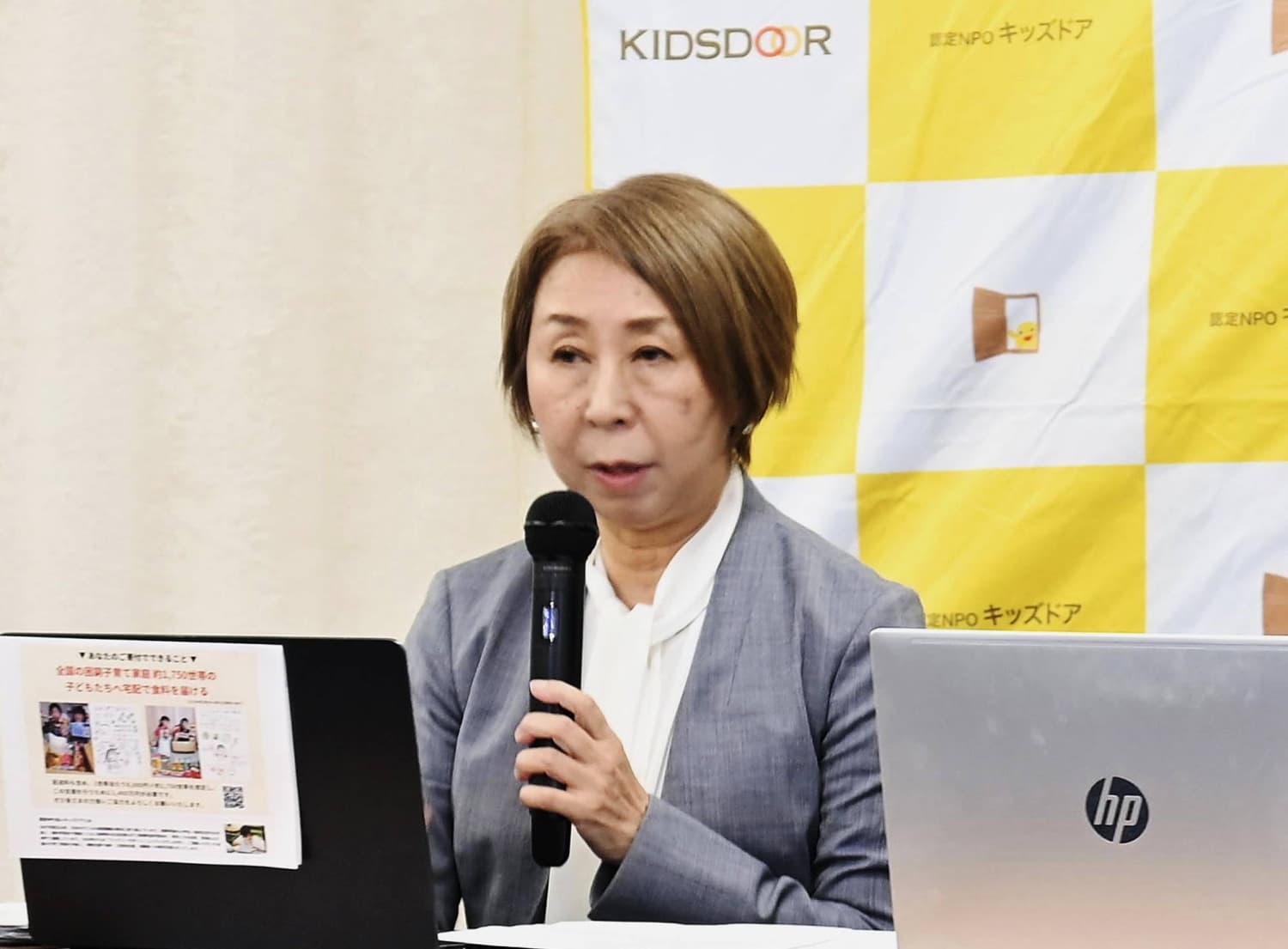 Japanese Low-Income Families Reduce Food and Air Conditioning During Summer Break