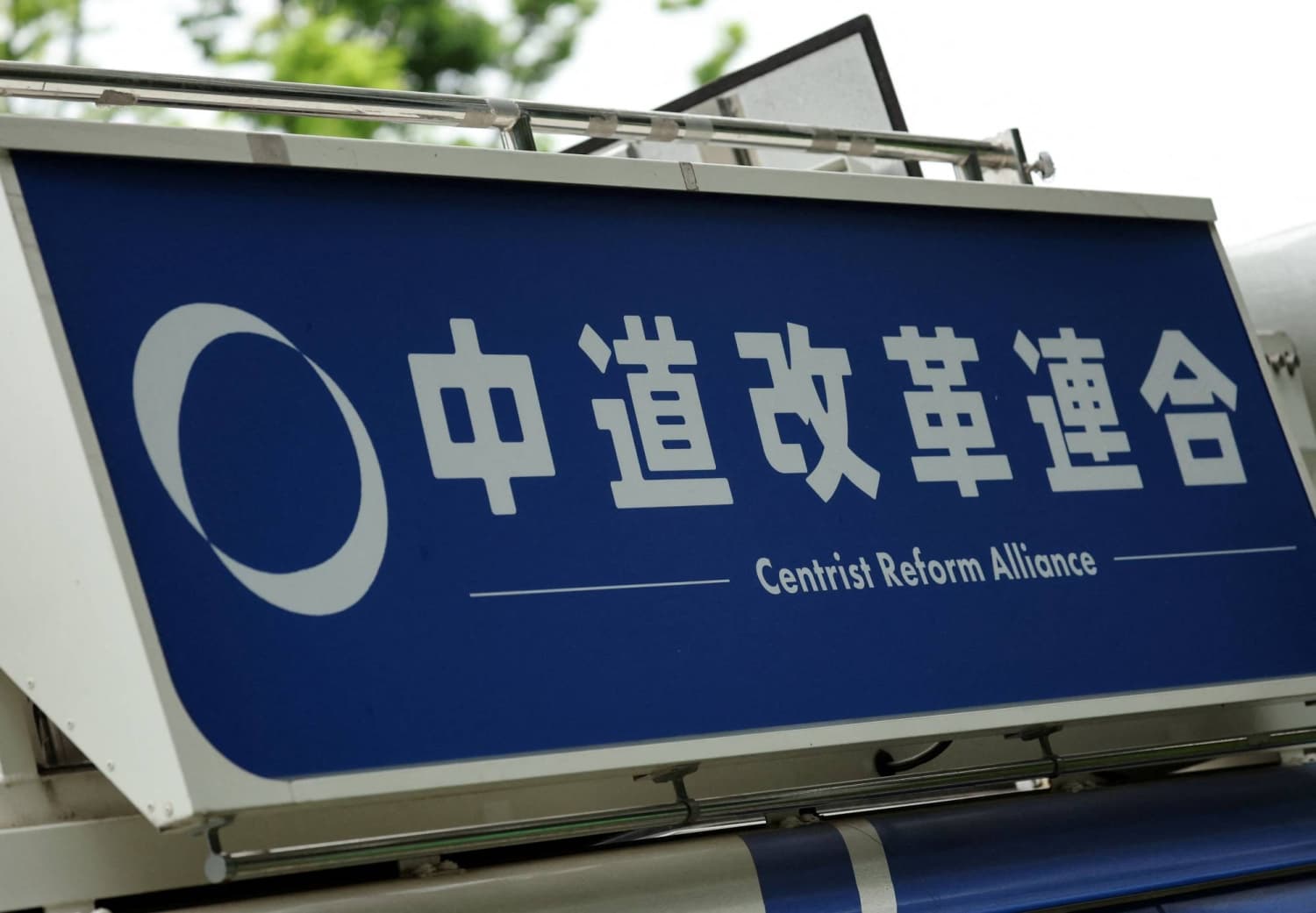 Majority of CDP Prefectural Chapters Oppose Merger into CRA