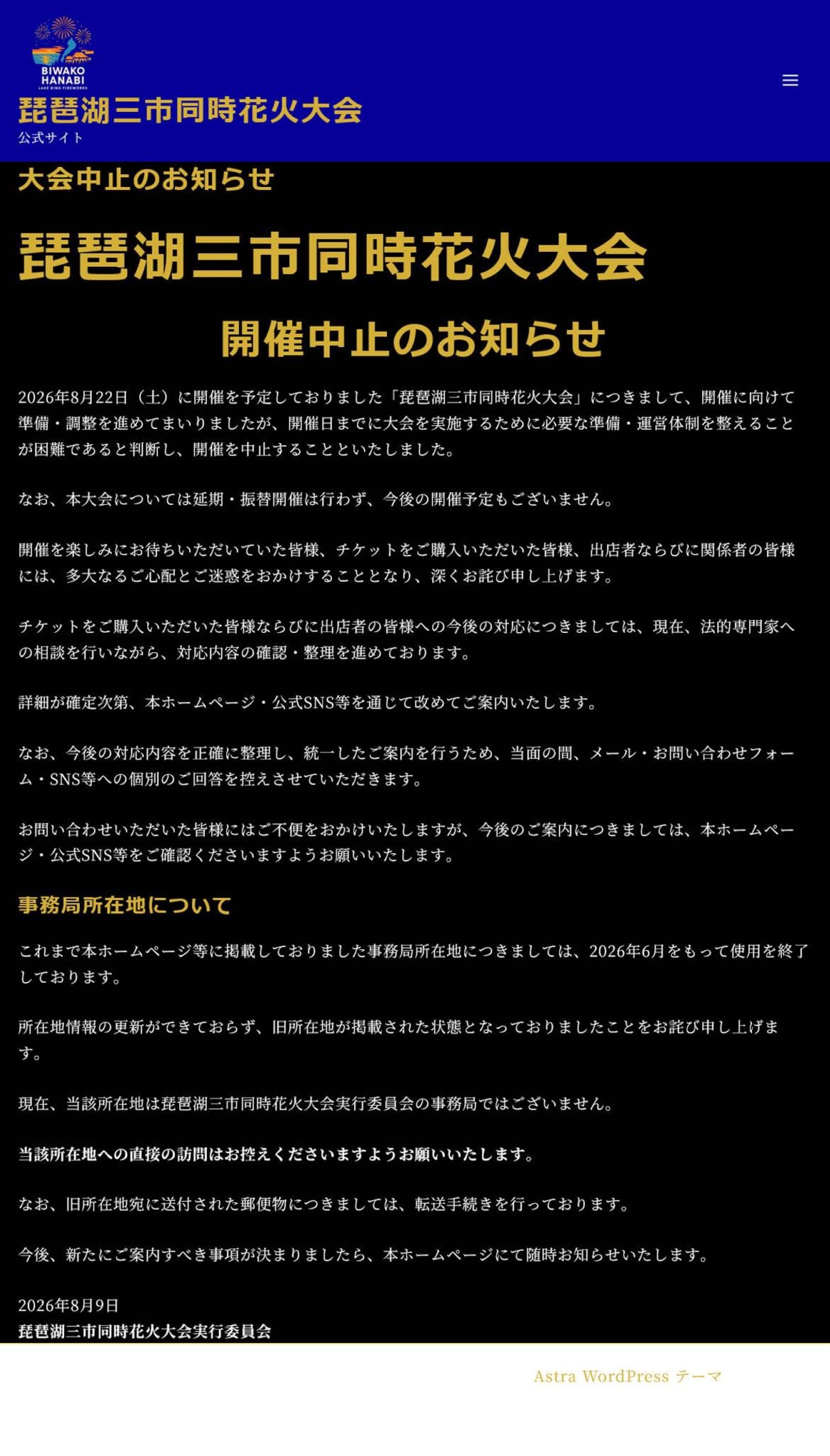 Fireworks Event in Shiga Canceled Due to Missing Permits