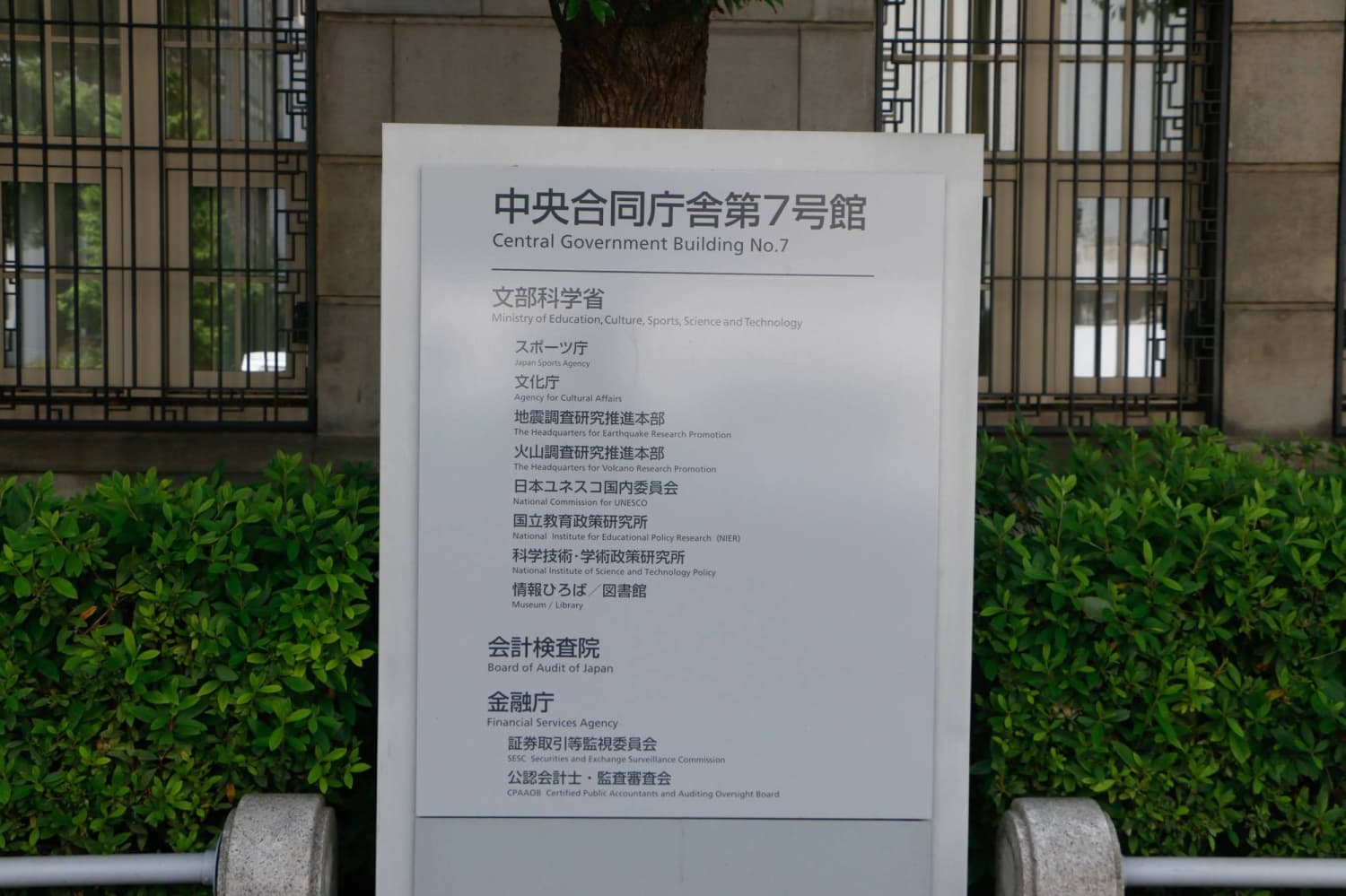 Financial Services Agency Establishes New Inspection Office for Oversight
