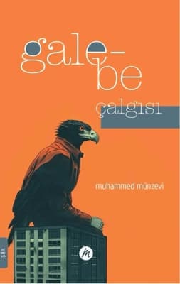 Yenilginin Müziği, Galebenin Gürültüsü